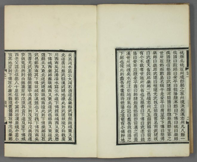 深州风土记 书影 6