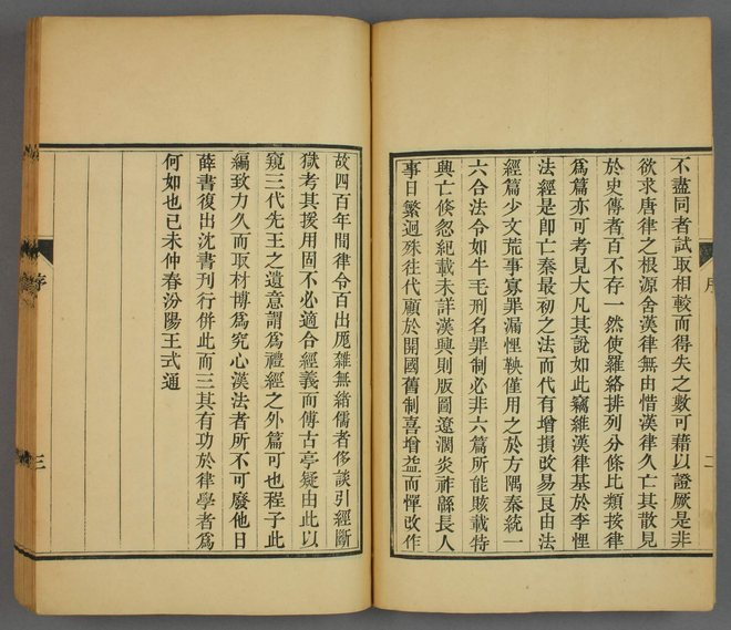 汉律考 书影 5