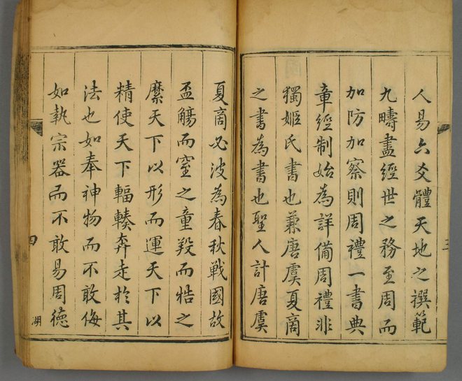 续文献通考 书影 5