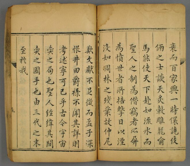 续文献通考 书影 6