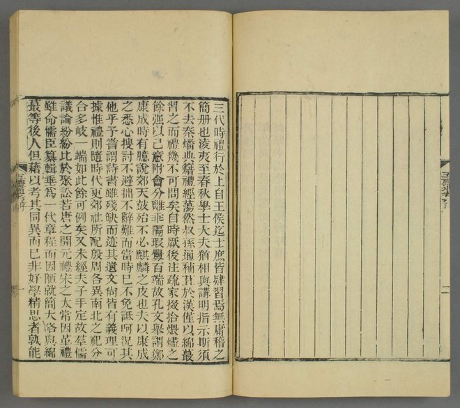 五礼通考 书影 6