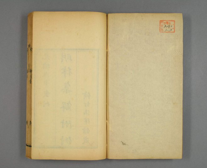 大明律集解附例 书影 2