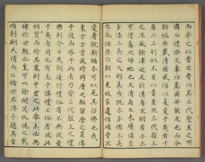 清俗纪闻 书影 6
