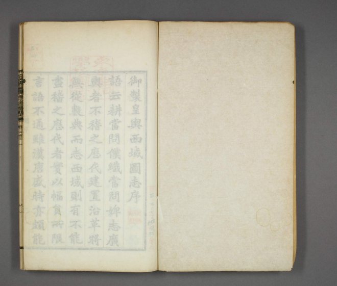 钦定皇舆西域图志 书影 2