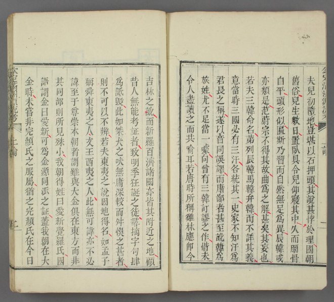 钦定满洲源流考 书影 4