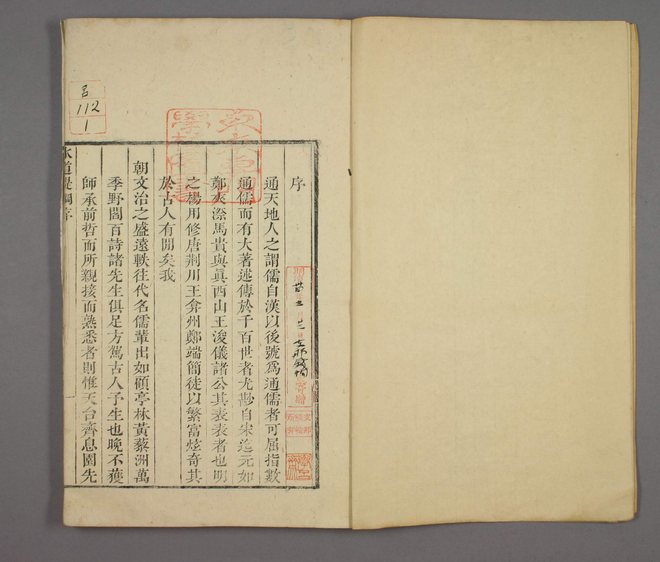 水道提纲 书影 4