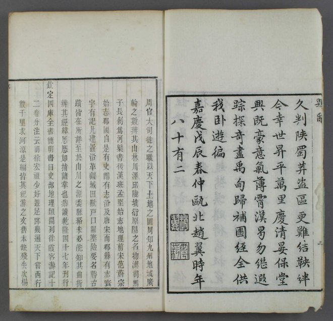 徐霞客游记 书影 5