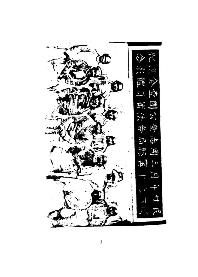 宁风县志 书影 4