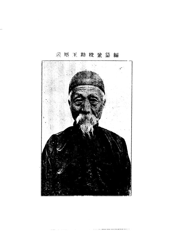 昌黎县志 书影 5