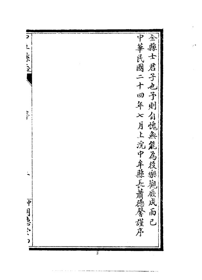 中牟县志 书影 5