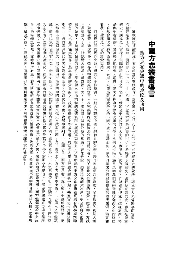 续荥阳县志 书影 3