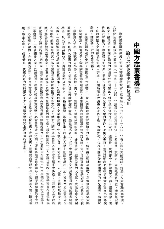 巩县志 书影 4