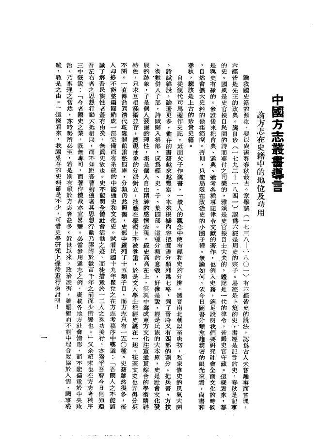 重印信阳州志 书影 3