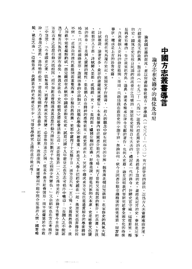 重修信阳县志 书影 2
