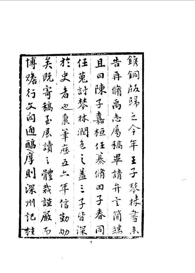 禹县志 书影 4