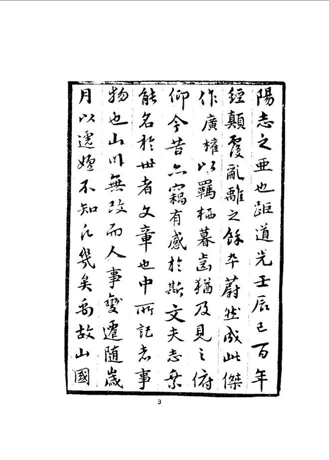 禹县志 书影 5