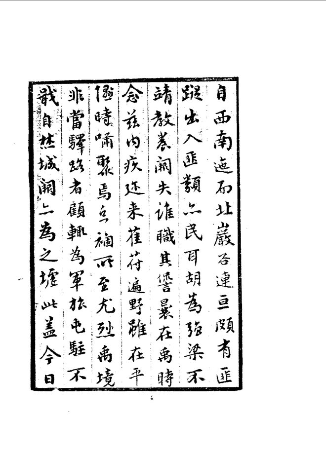 禹县志 书影 6