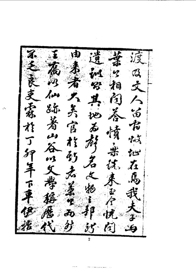 叶县志 书影 5