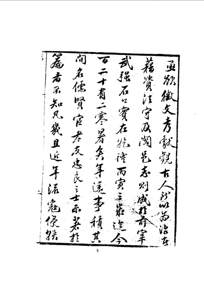 叶县志 书影 6