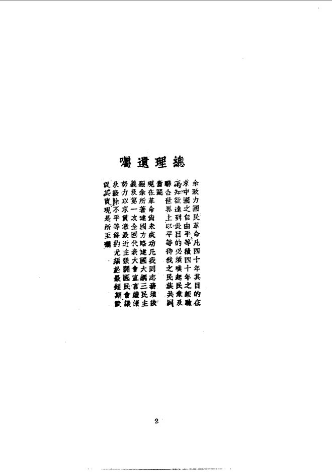 灵宝县志 书影 5