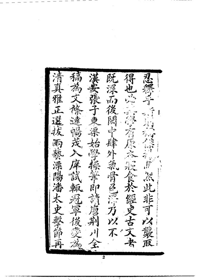 卢氏县志 书影 6