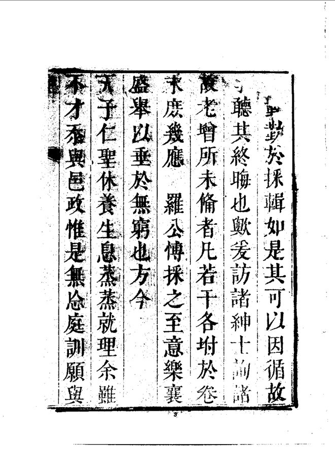 内乡县志 书影 6