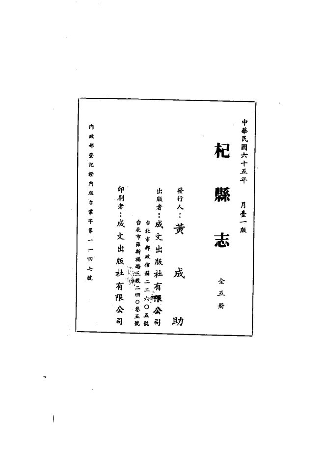 杞县志 书影 3