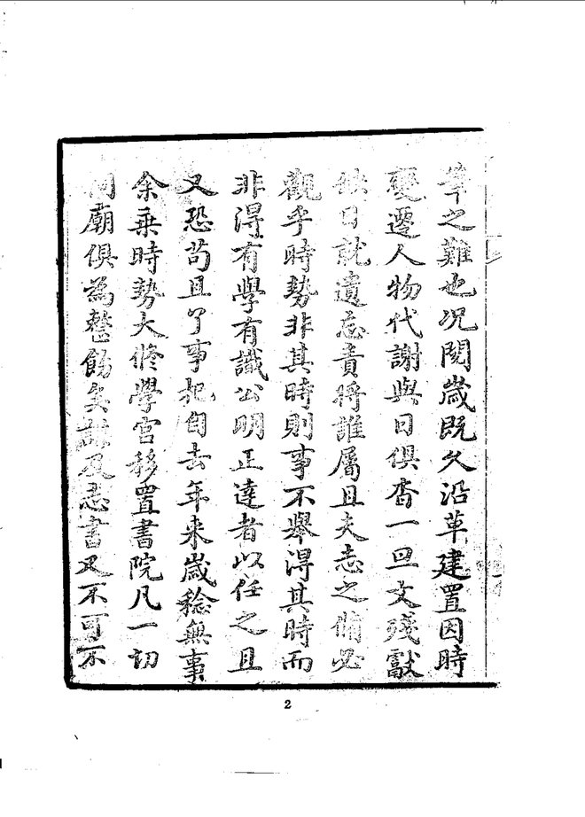 杞县志 书影 5