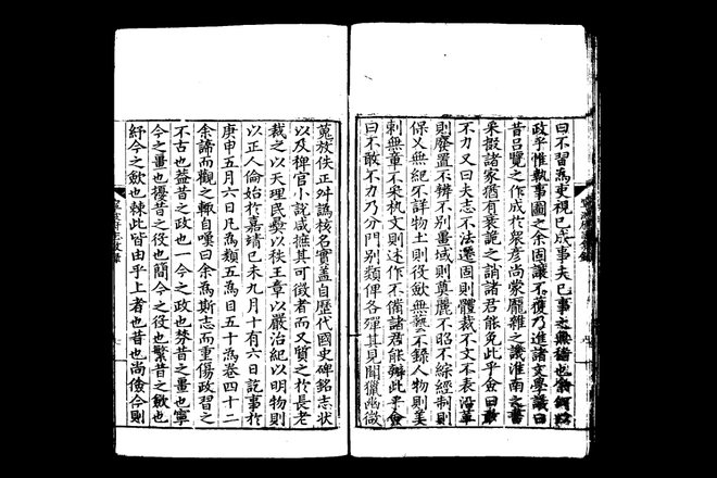 宁波府志 书影 6