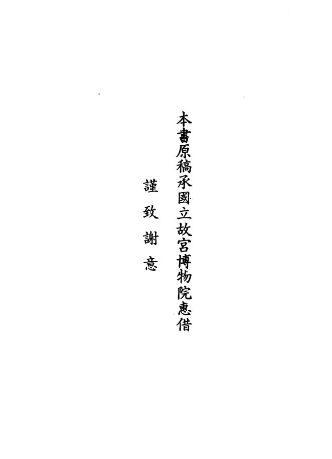 兰溪县志 书影 2