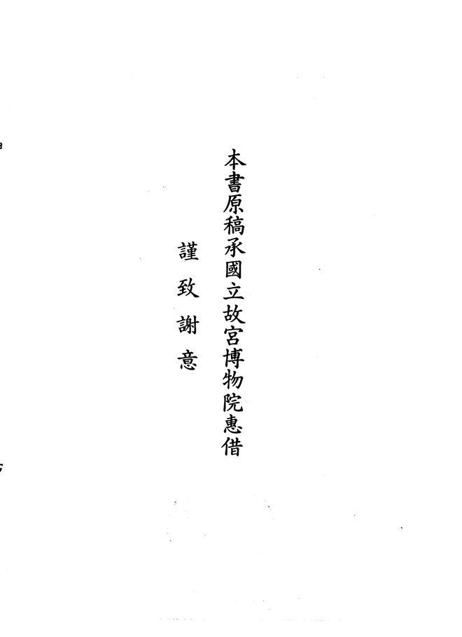 开化县志 书影 2