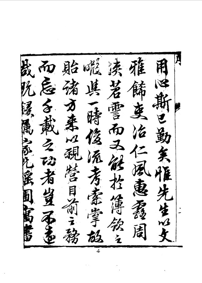 乌程县志 书影 6