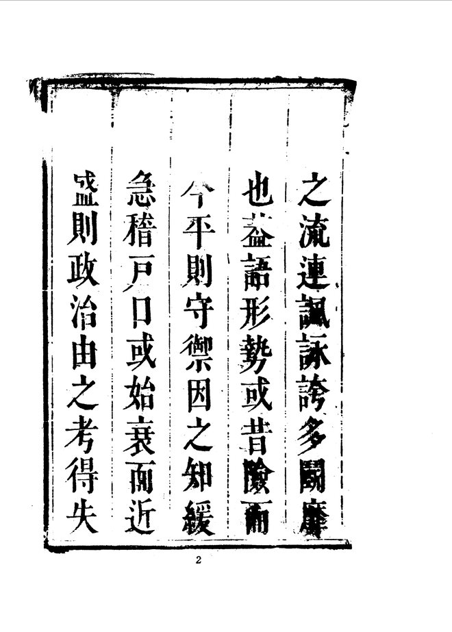 处州府志 书影 4