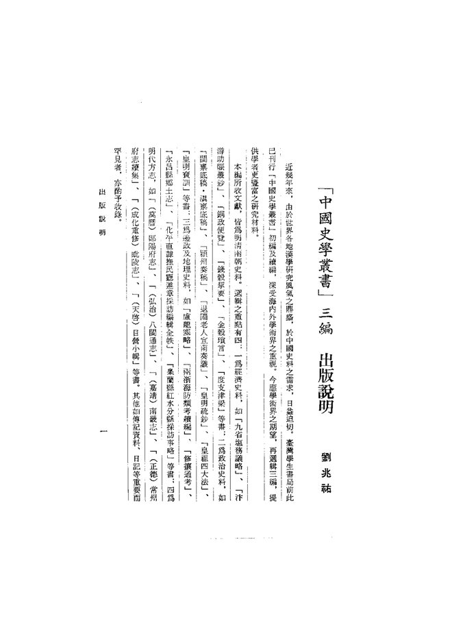 万历嘉定县志 书影 4