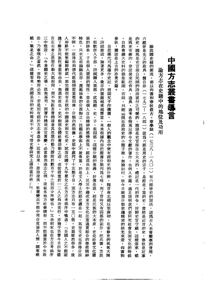 宁夏府志 书影 3