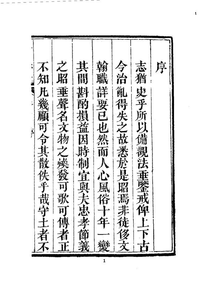 大冶县志续编 书影 5