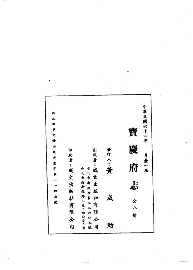 宝庆府志 书影 5