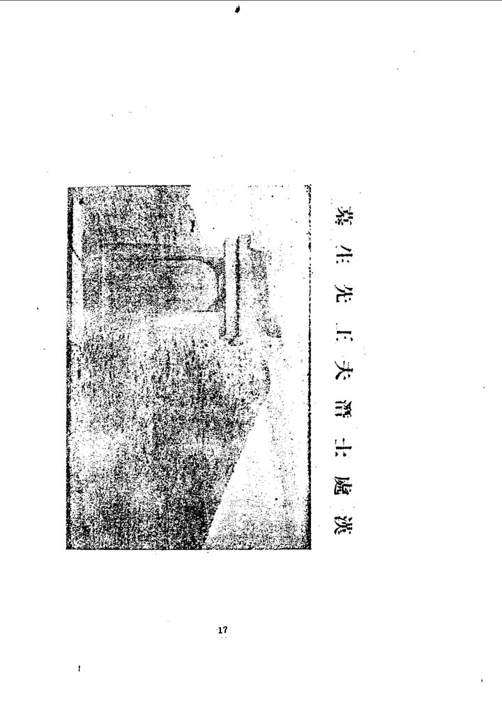 重修镇原县志（民国铅印本） 舆图