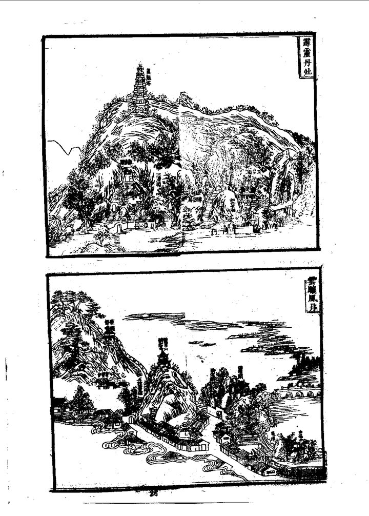 长汀县志 舆图