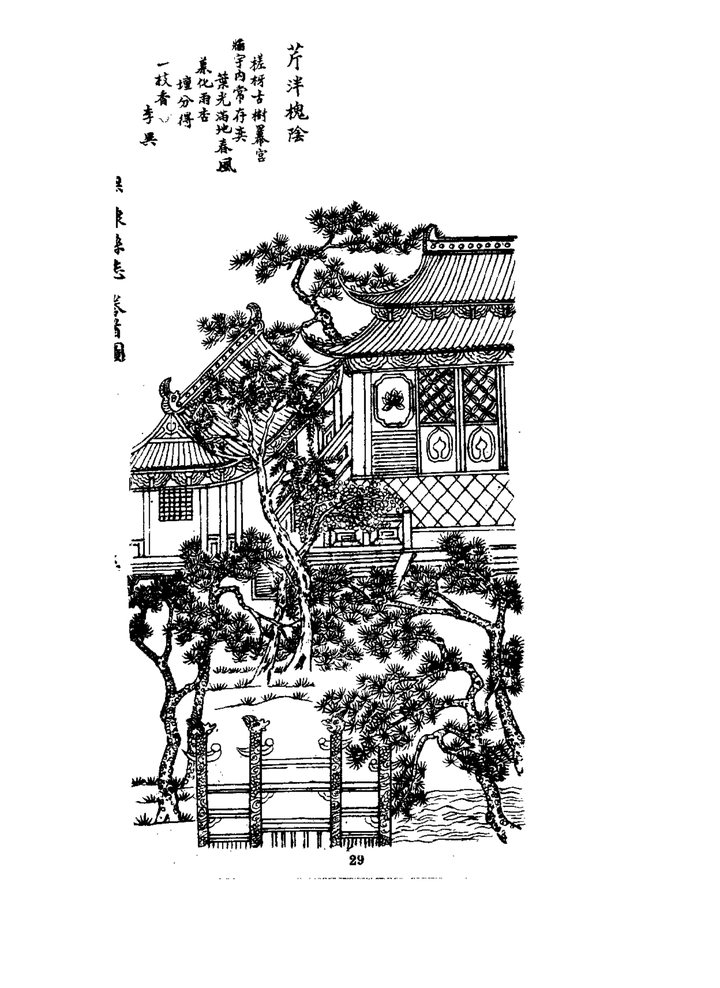 无棣县志 舆图
