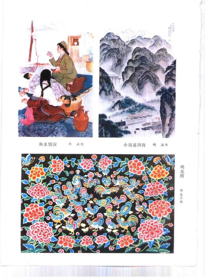 湟中县志 舆图