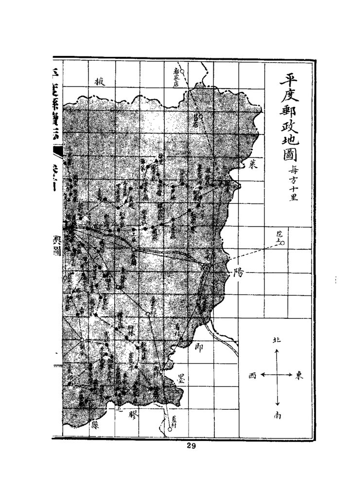 续平度县志 舆图