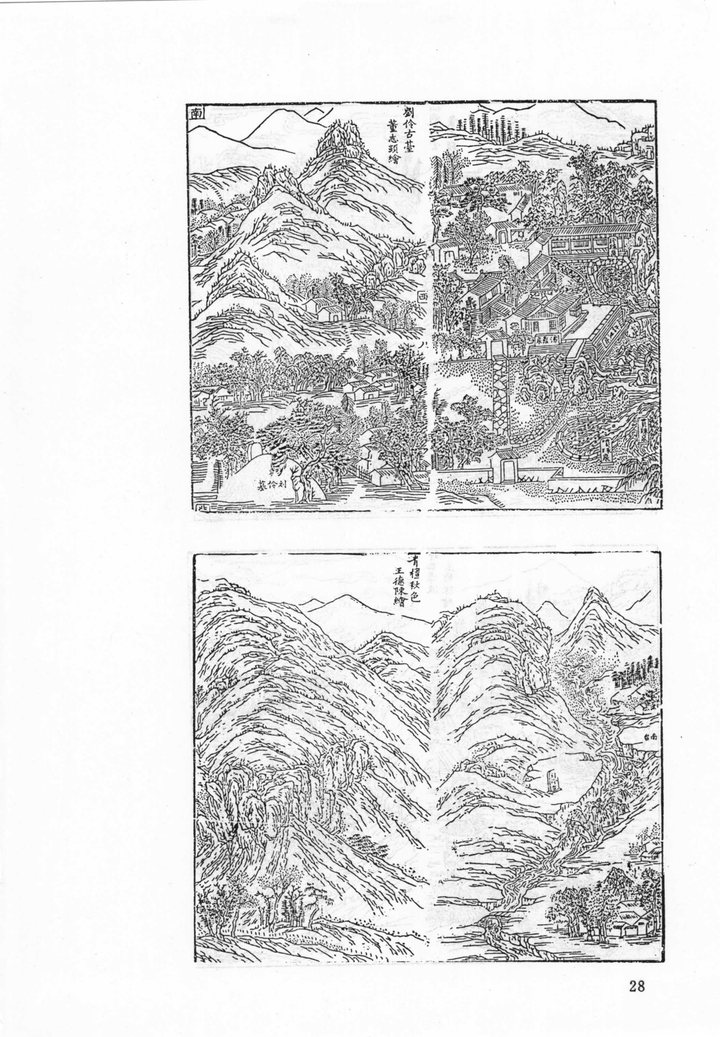 光绪峄县志 舆图