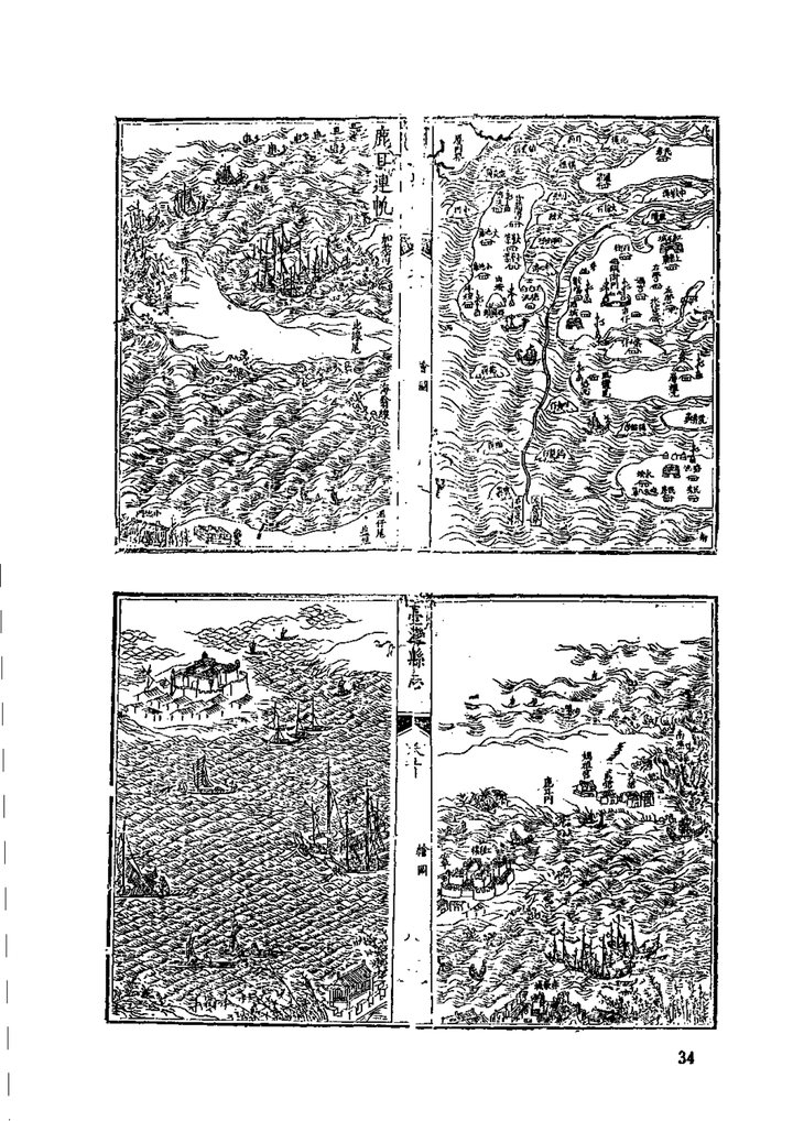 乾隆重修台湾县志 舆图