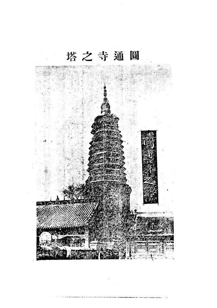 铁岭县志 舆图