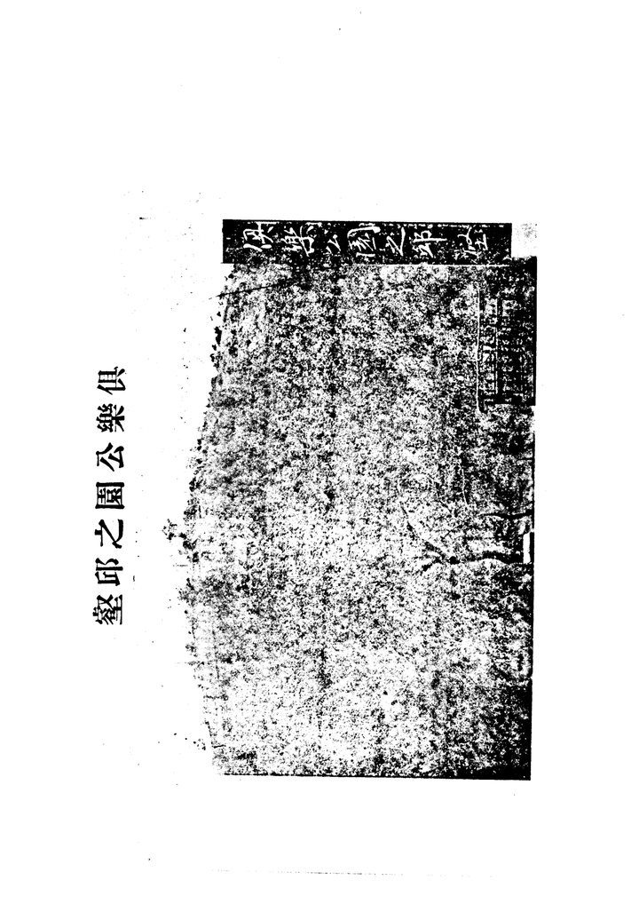 铁岭县志 舆图