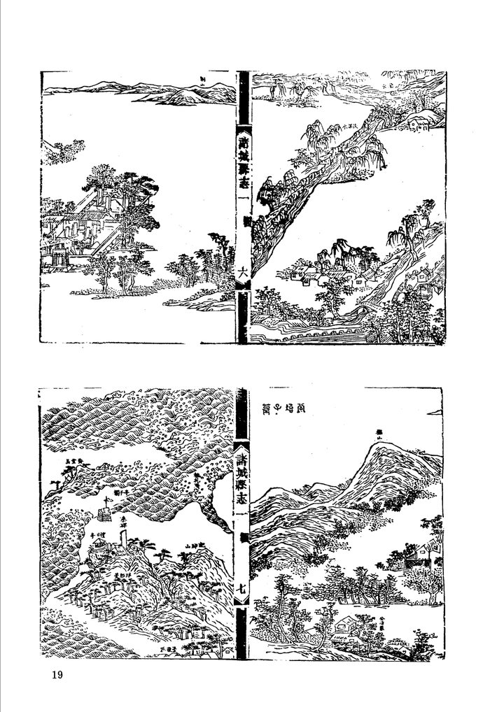 山东府县志辑·第38册 舆图