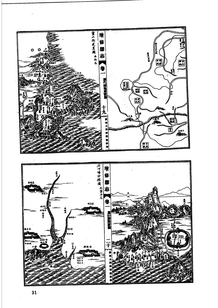山东府县志辑·第42册 舆图