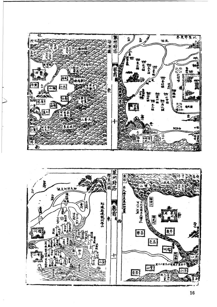 山东府县志辑·第44册 舆图