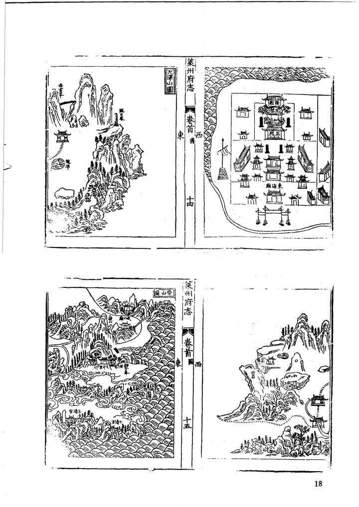 山东府县志辑·第44册 舆图